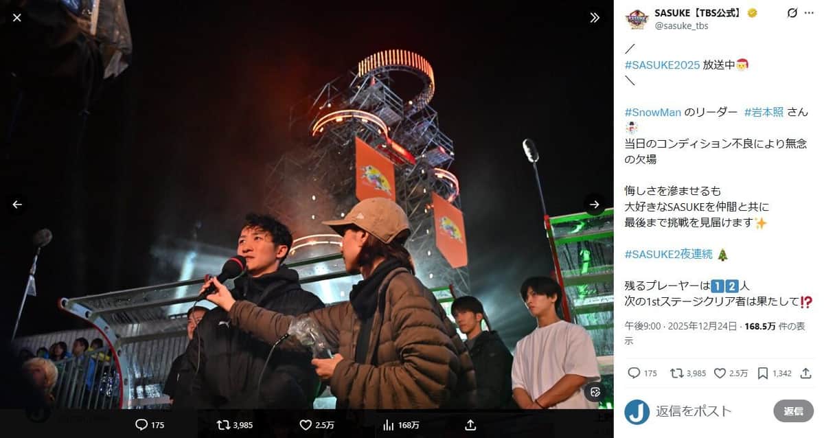「SASUKE」公式X（＠sasuke_tbs）より