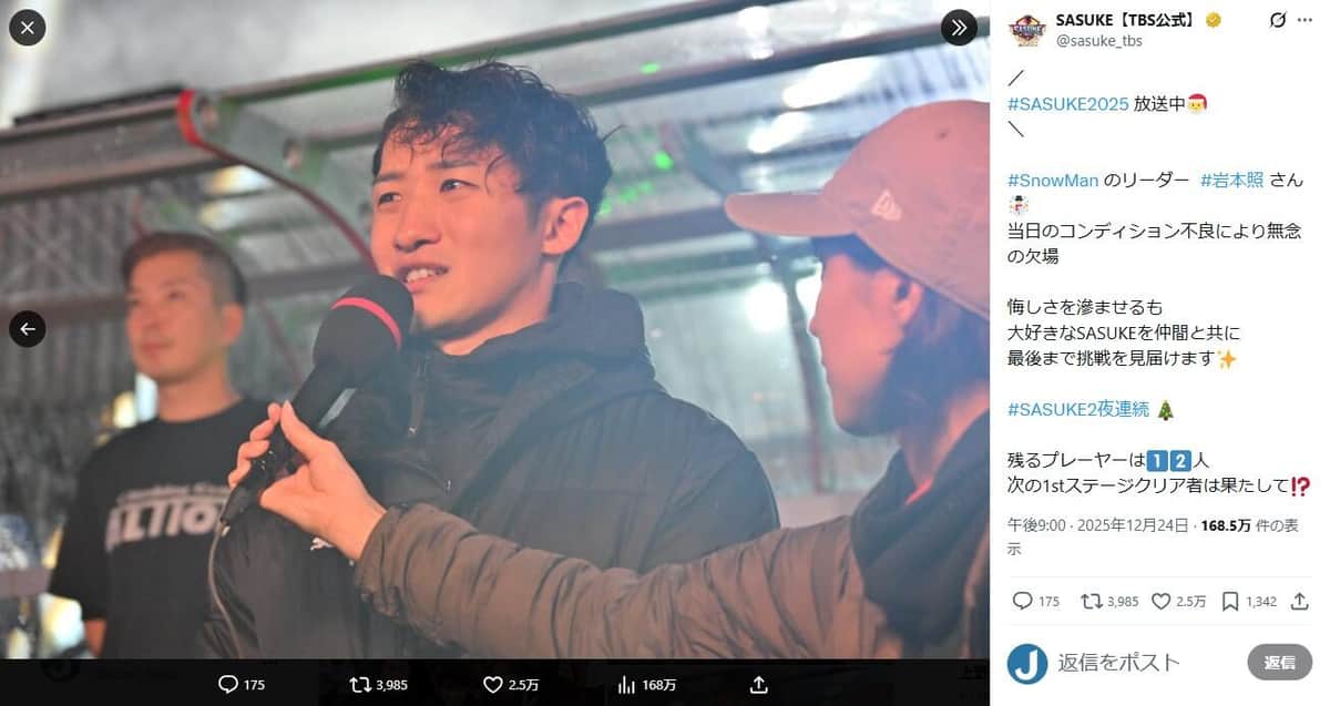 「SASUKE」公式X（＠sasuke_tbs）より