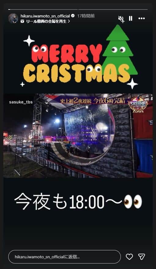 岩本照さんのインスタグラム（＠hikaru.iwamoto_sn_official）より