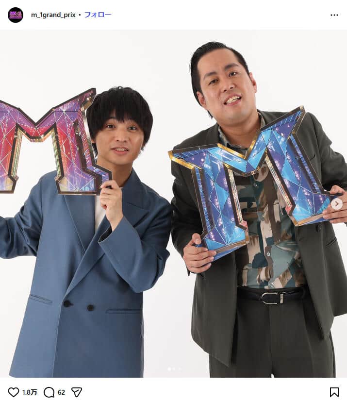 エバースの2人。M-1グランプリ公式インスタグラム（＠m_1grand_prix）より