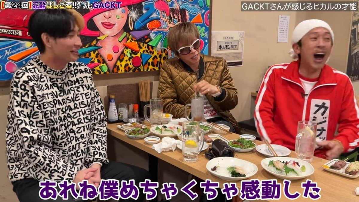 ヒカルさんのYouTubeより