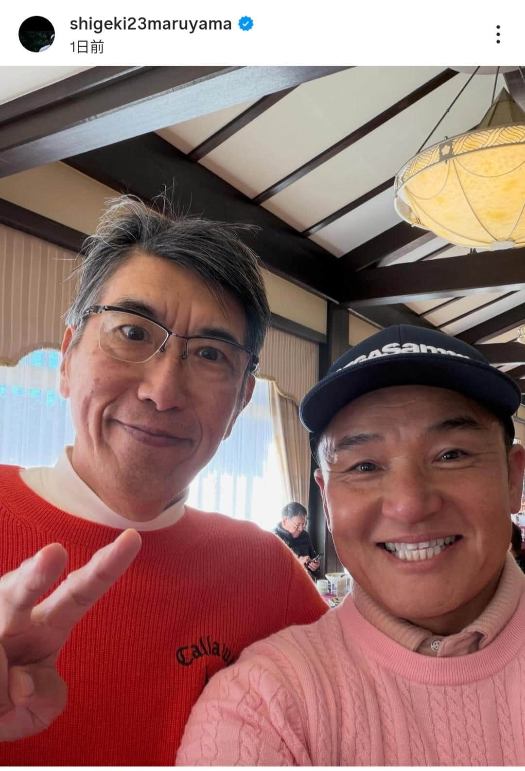 丸山茂樹さんのインスタグラム（＠shigeki23maruyama）より