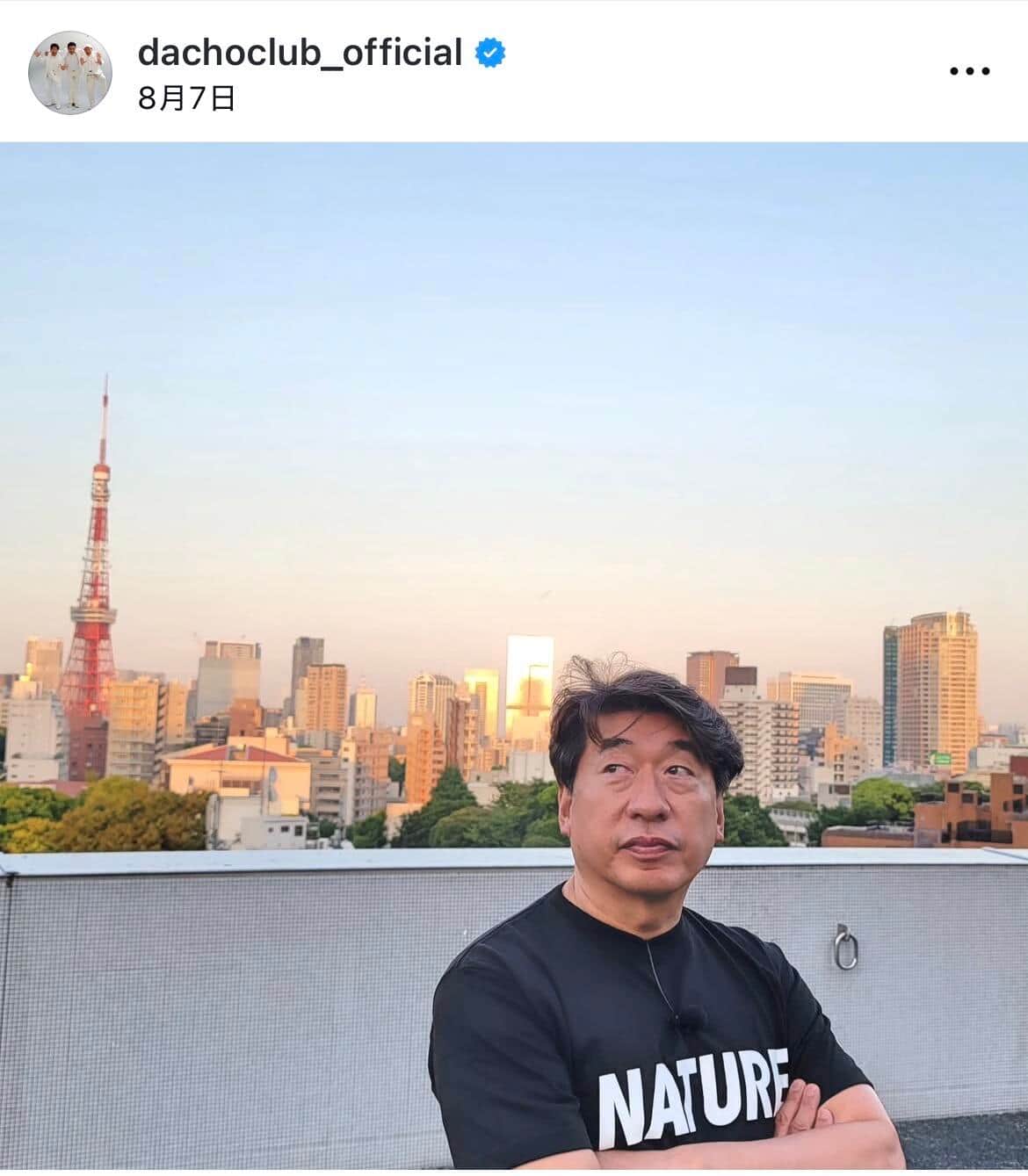 ダチョウ倶楽部のインスタグラム（＠dachoclub_official）より