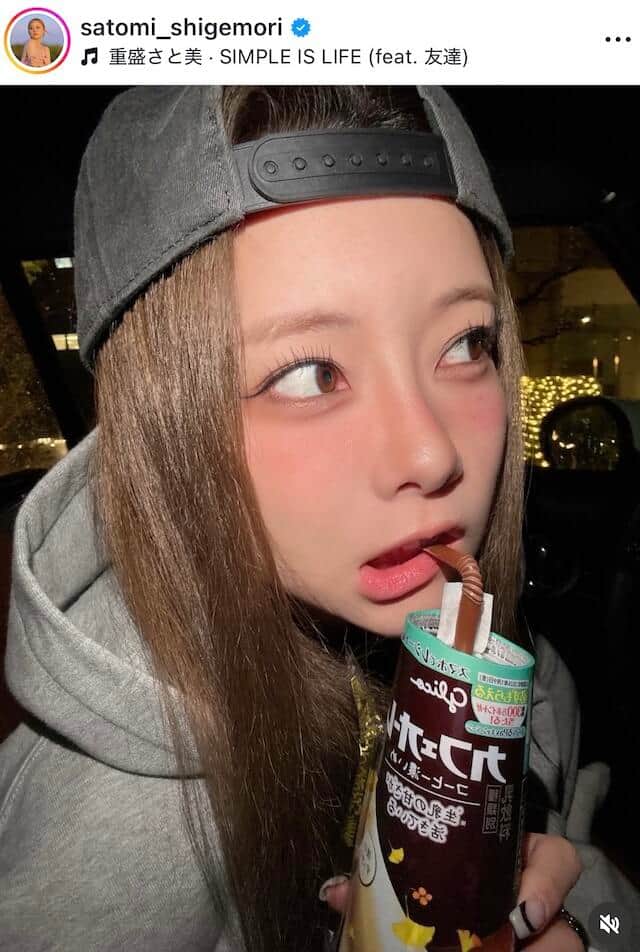 重盛さと美さんのインスタグラム（＠satomi_shigemori）より