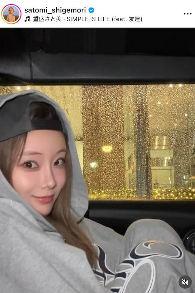重盛さと美さんのインスタグラム（＠satomi_shigemori）より