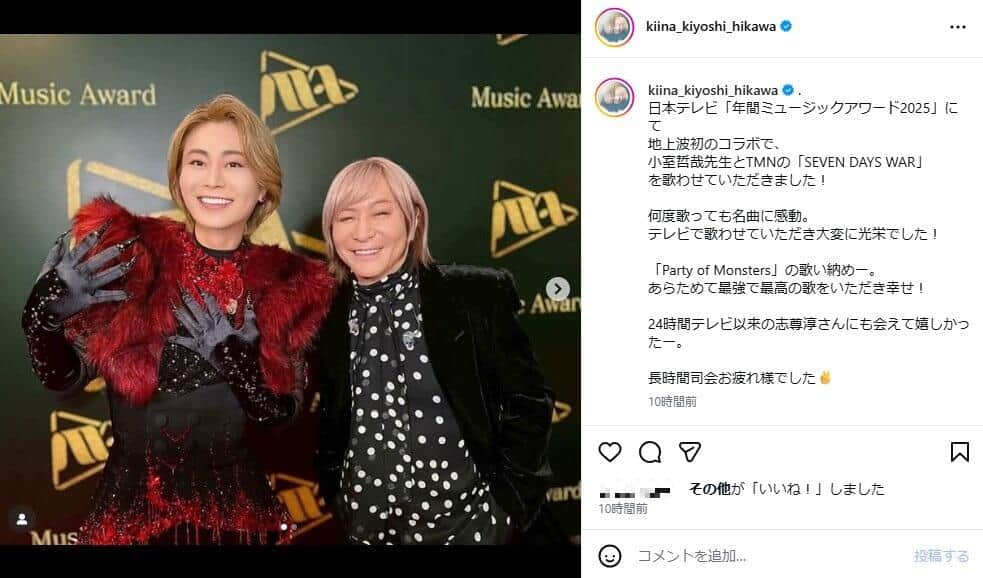 氷川きよしさんのインスタグラム（＠kiina_kiyoshi_hikawa）より