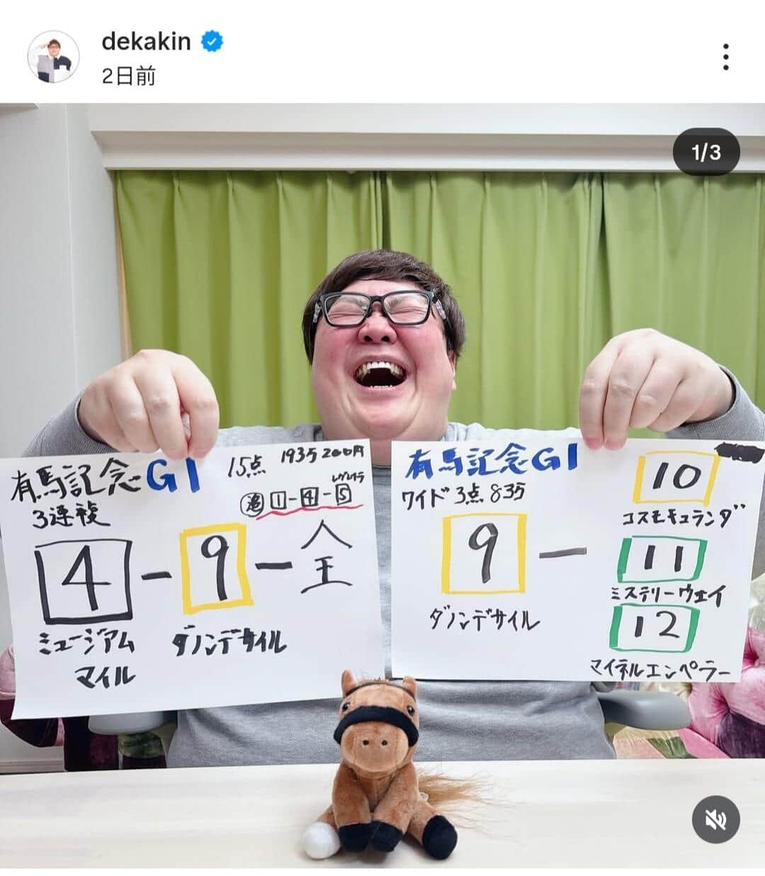 デカキンさんのインスタグラム（＠dekakin）より