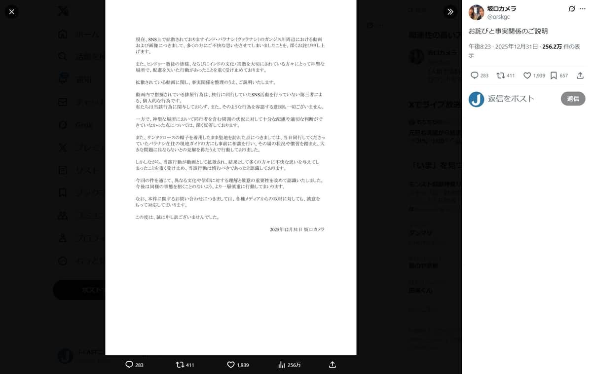 坂口カメラのX（＠orskgc）より