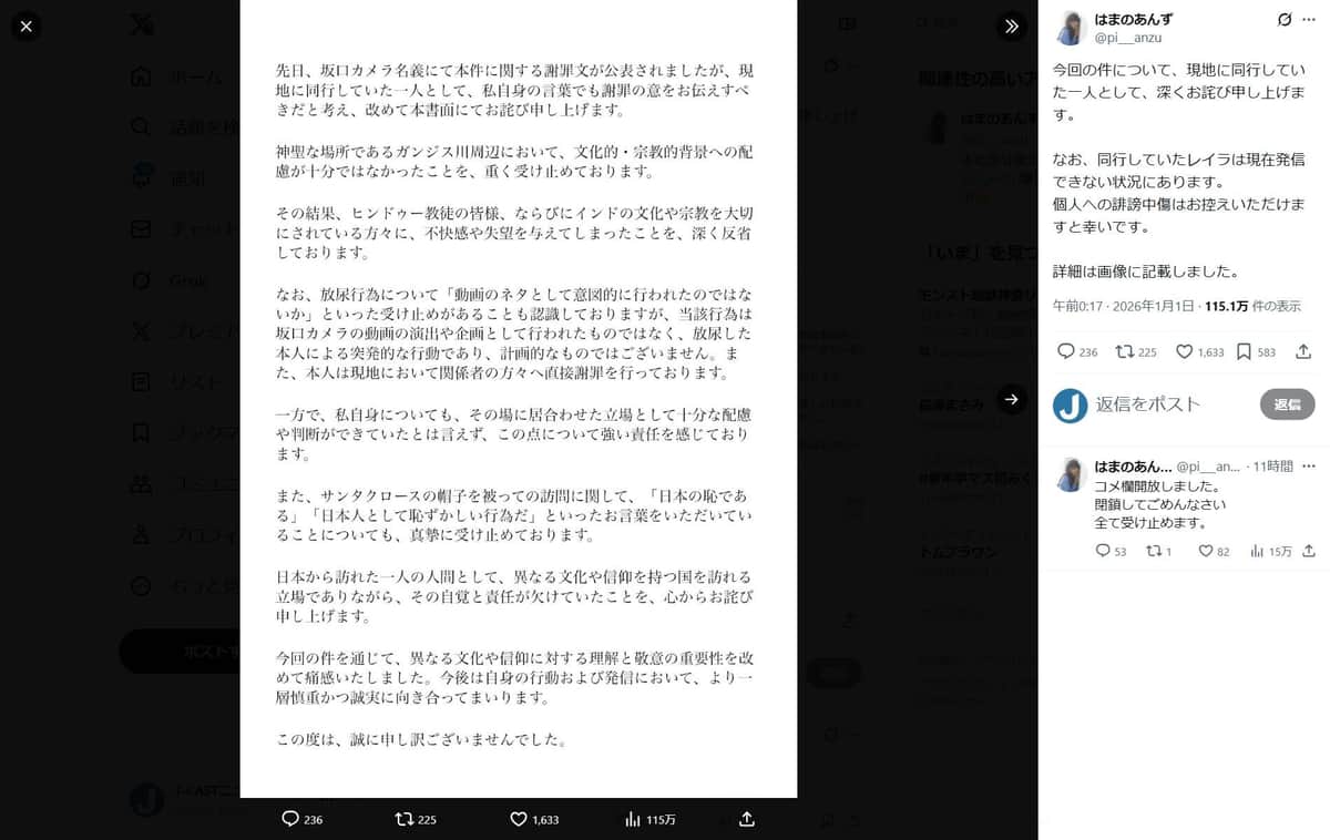 はまのあんずさんのX（＠pi___anzu）より