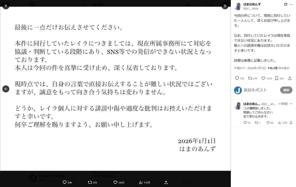 はまのあんずさんのX（＠pi___anzu）より