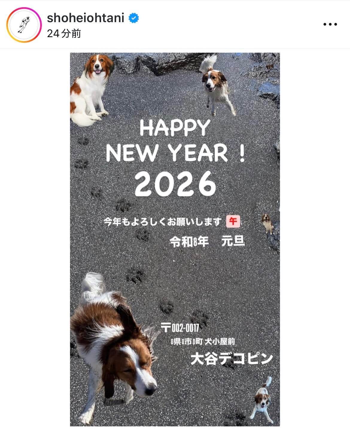 大谷翔平選手のインスタグラム（＠shoheiohtani）より