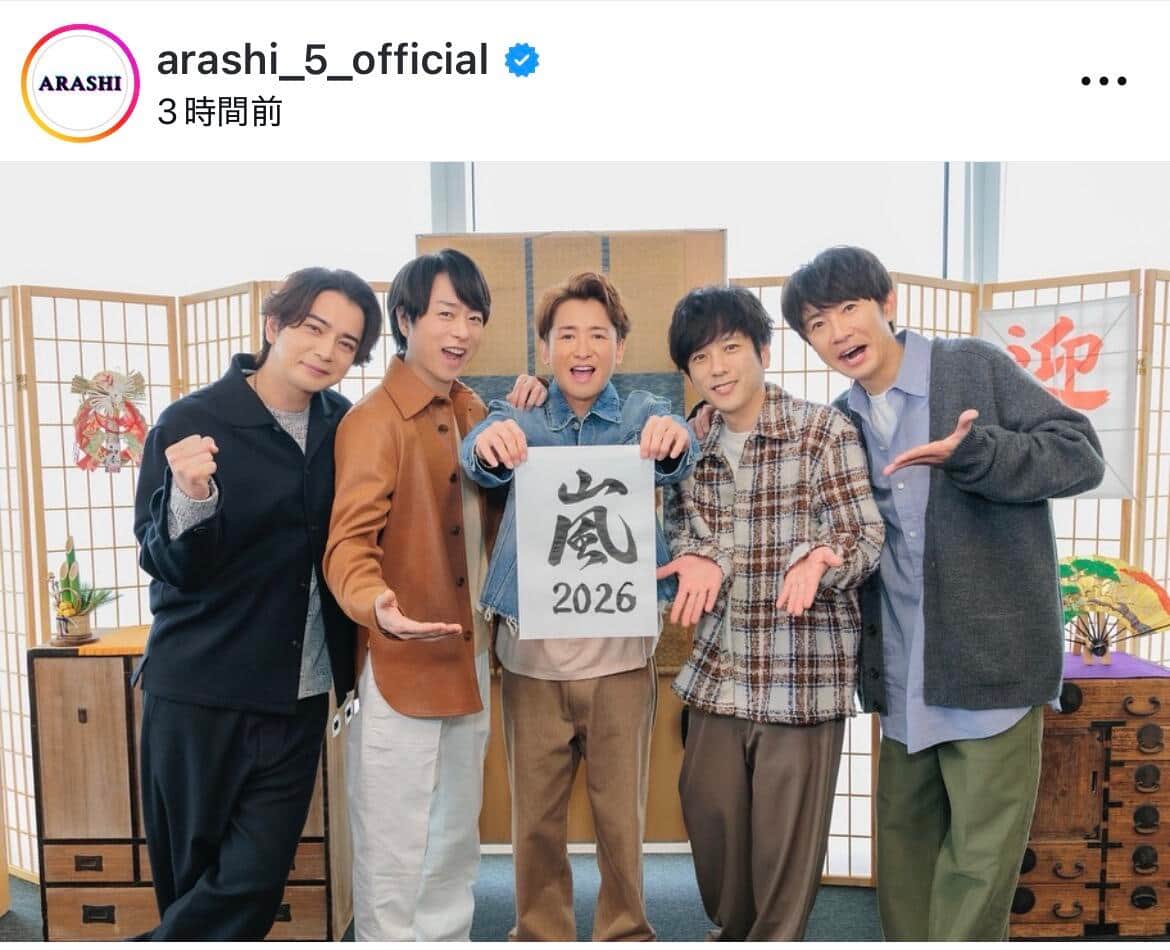 嵐の公式インスタグラム（＠arashi_5_official）より