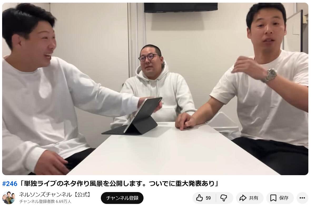 YouTubeチャンネル「ネルソンズチャンネル」より