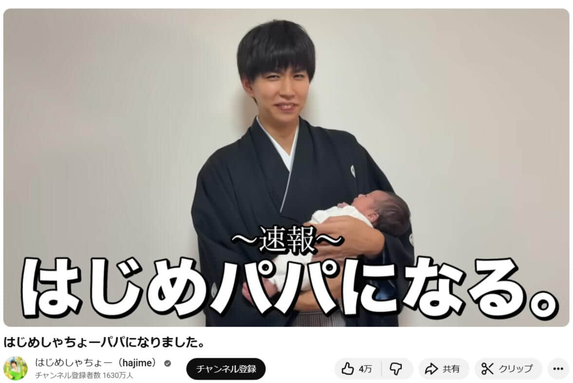 はじめしゃちょーさんのYouTubeチャンネルより