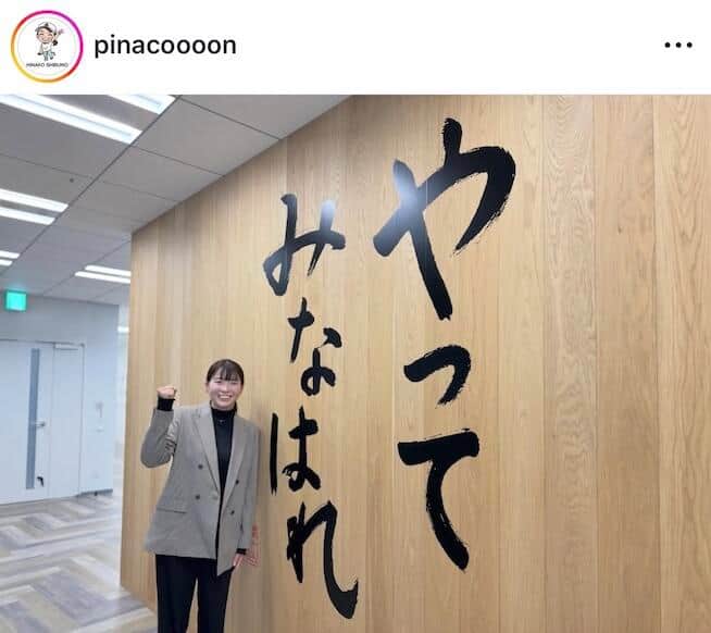 渋野日向子さんのインスタグラム（＠pinacoooon）より