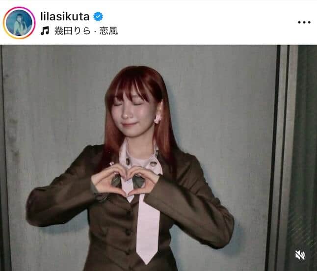 幾田りらさんのインスタグラム（＠lilasikuta）より