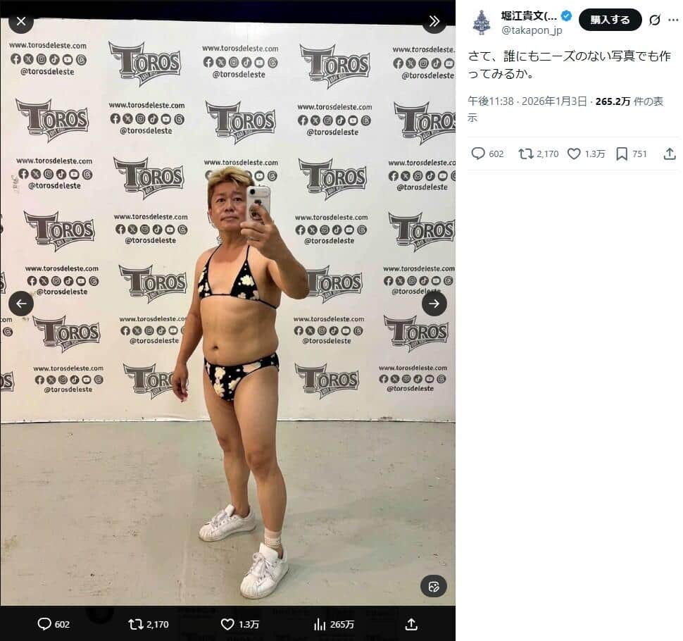 堀江貴文氏のXより（@takapon_jp／一部加工）