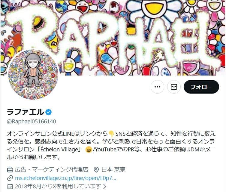 ラファエルさんのX（＠Raphael05166140）より