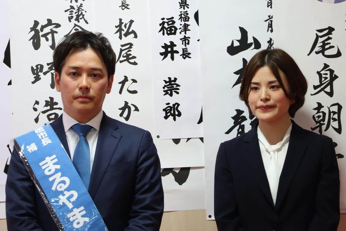 出陣式に臨む丸山彬氏と妻