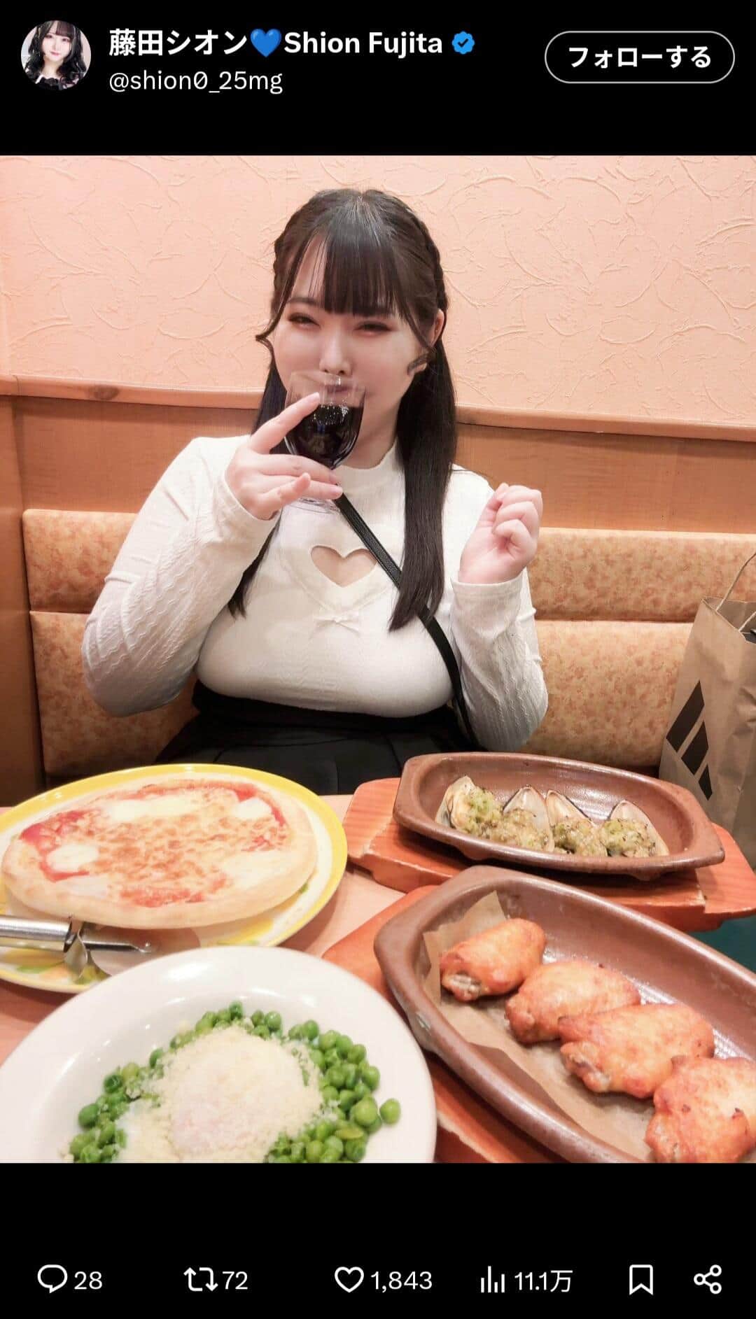 藤田シオンさんのX（＠shion0_25mg）より