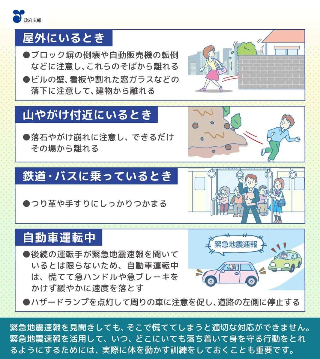屋外ではブロック塀から離れることが大事だ（政府広報のXから）