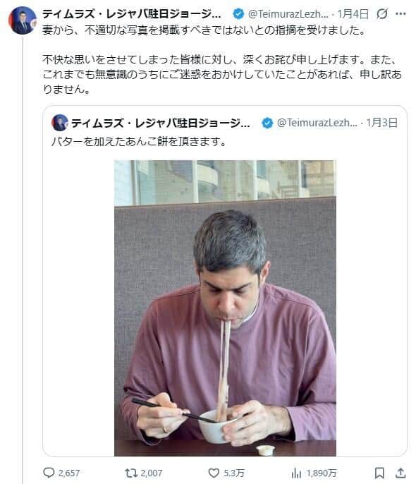 ティムラズ・レジャバ氏のX（＠TeimurazLezhava）より