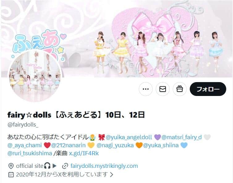 「fairy☆dolls」のX（＠fairydolls_）より
