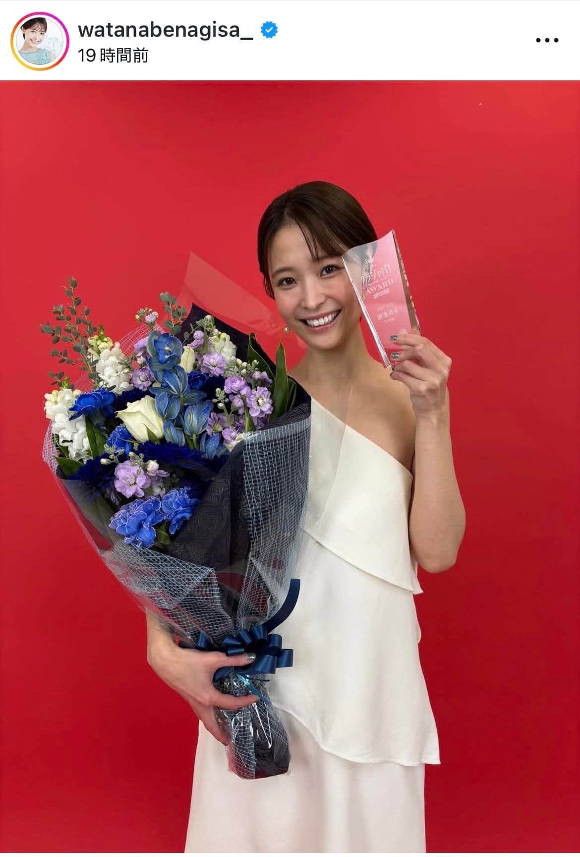 渡邊渚さんのインスタグラム（＠watanabenagisa_）より
