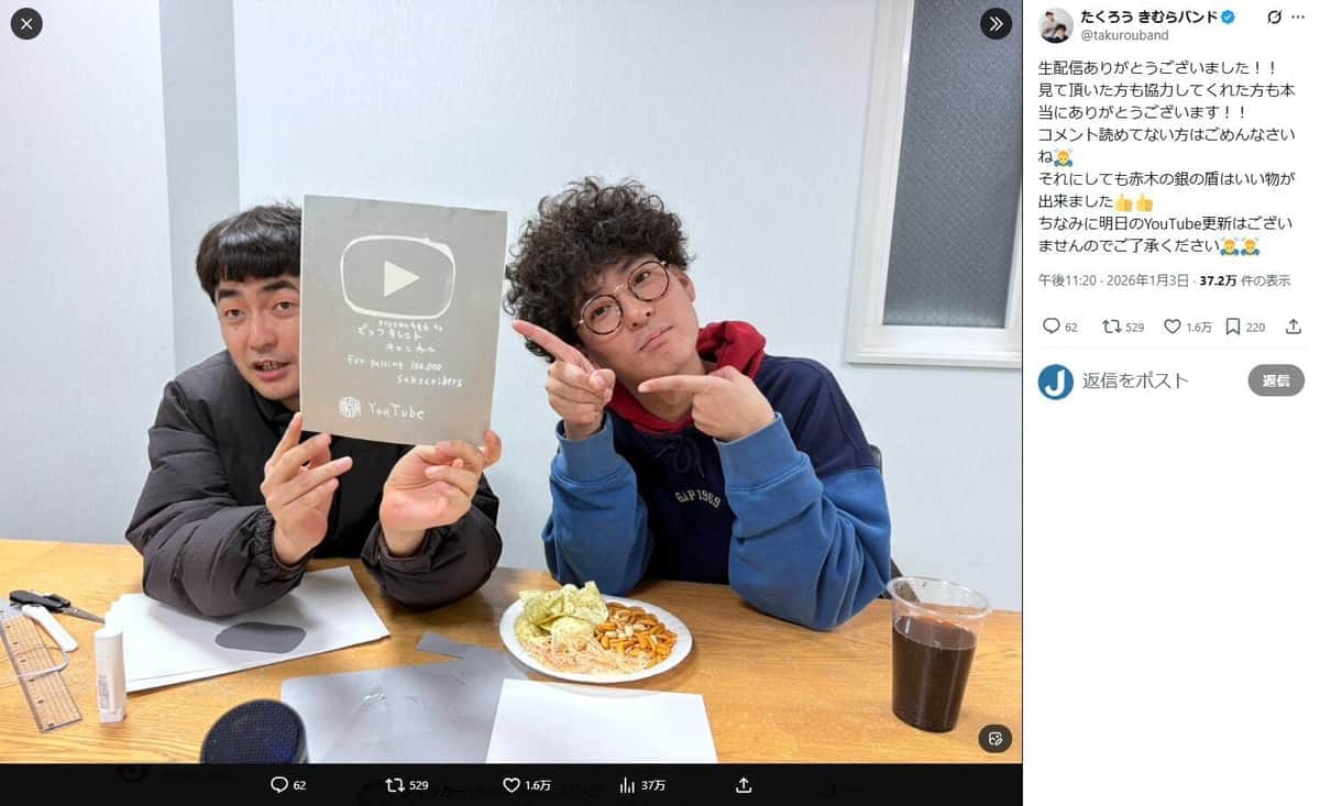 M-1王者たくろう、YouTubeがじわじわ注目「マジで仲良いのが伝わってくる」　約1か月で登録者数は約27倍に