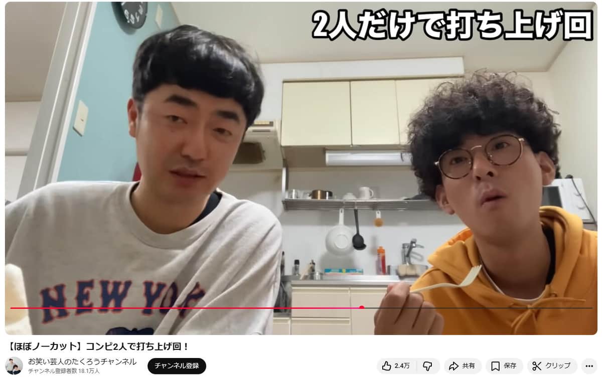 YouTubeチャンネル「お笑い芸人のたくろうチャンネル」、25年12月28日の配信より