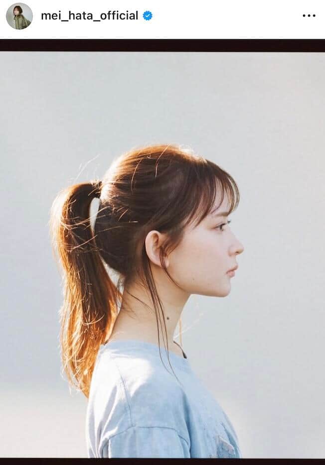 畑芽育さんのインスタグラム（＠mei_hata_official）より