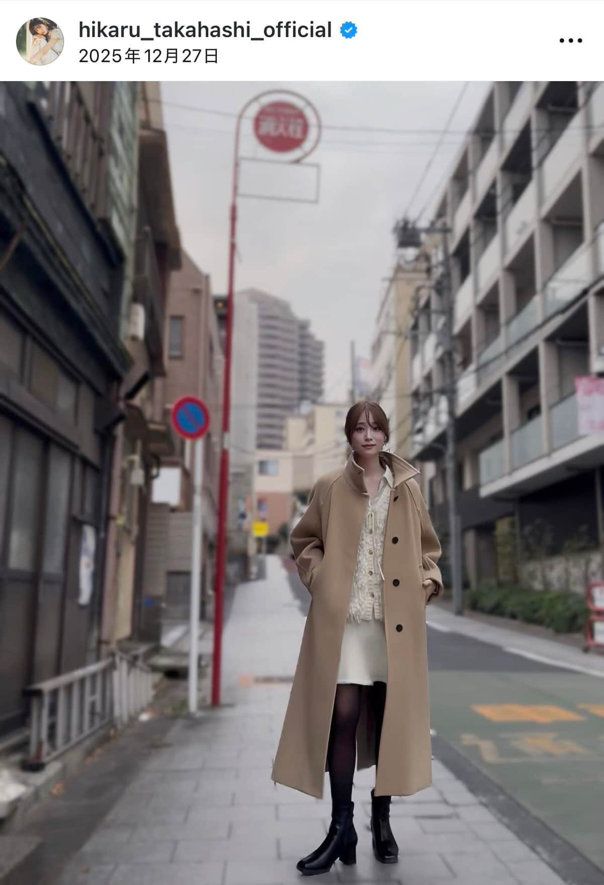 高橋ひかるさんのインスタグラム（＠hikaru_takahashi_official）より