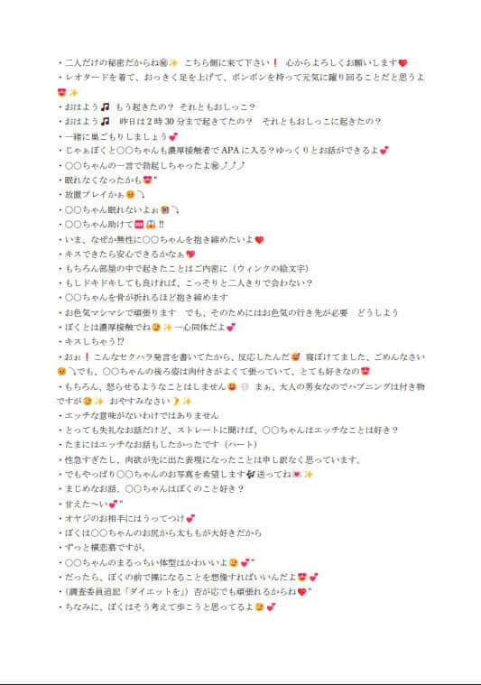 特別調査委員の調査報告書（福井県の公式サイトより）