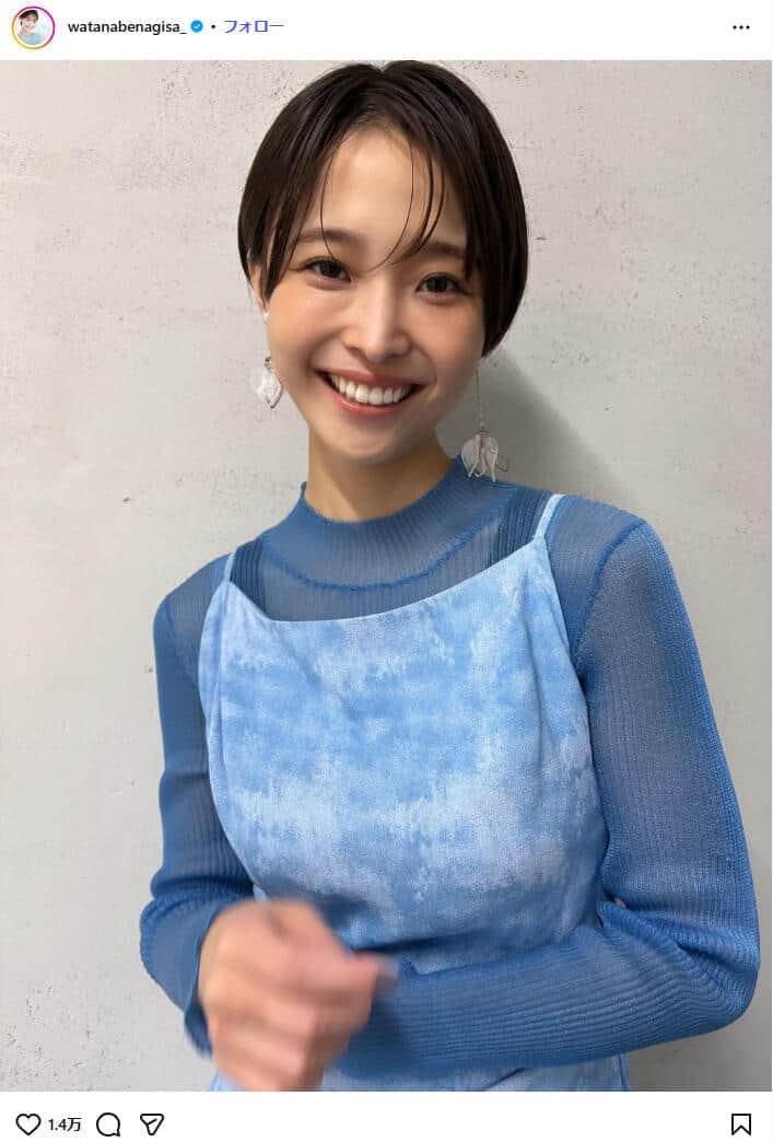 渡邊渚さんのインスタグラム（＠watanabenagisa_）より
