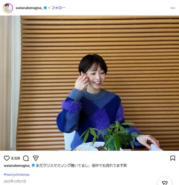 渡邊渚さんのインスタグラム（＠watanabenagisa_）より