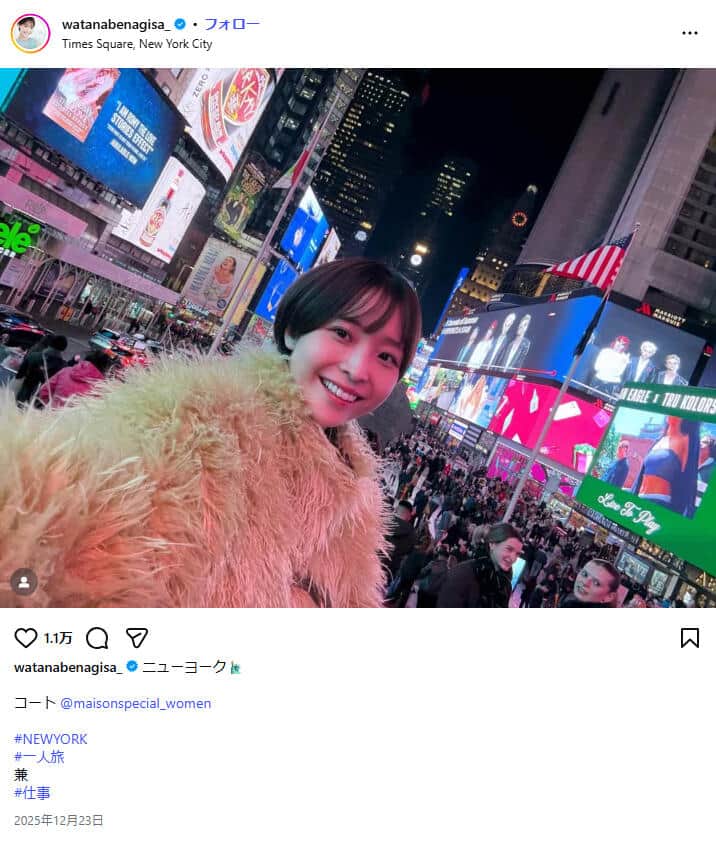 渡邊渚さんのインスタグラム（＠watanabenagisa_）より