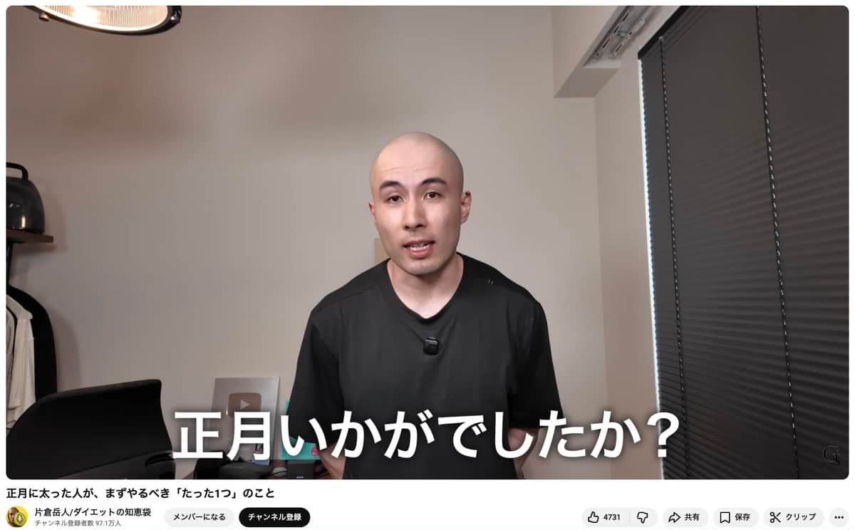 片倉岳人さんのYouTubeチャンネルより
