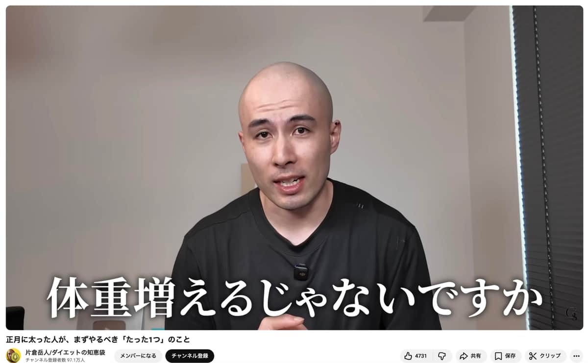 片倉岳人さんのYouTubeチャンネルより