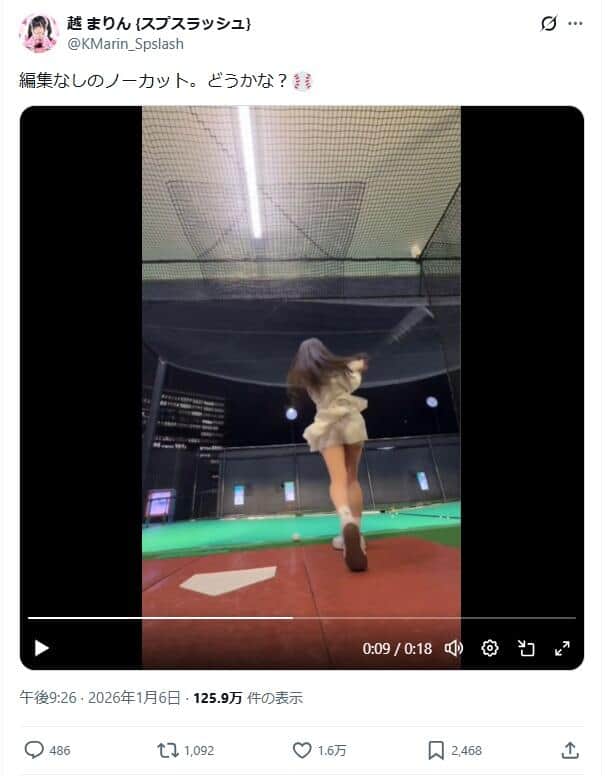 越まりんさんのX（＠KMarin_Spslash）より