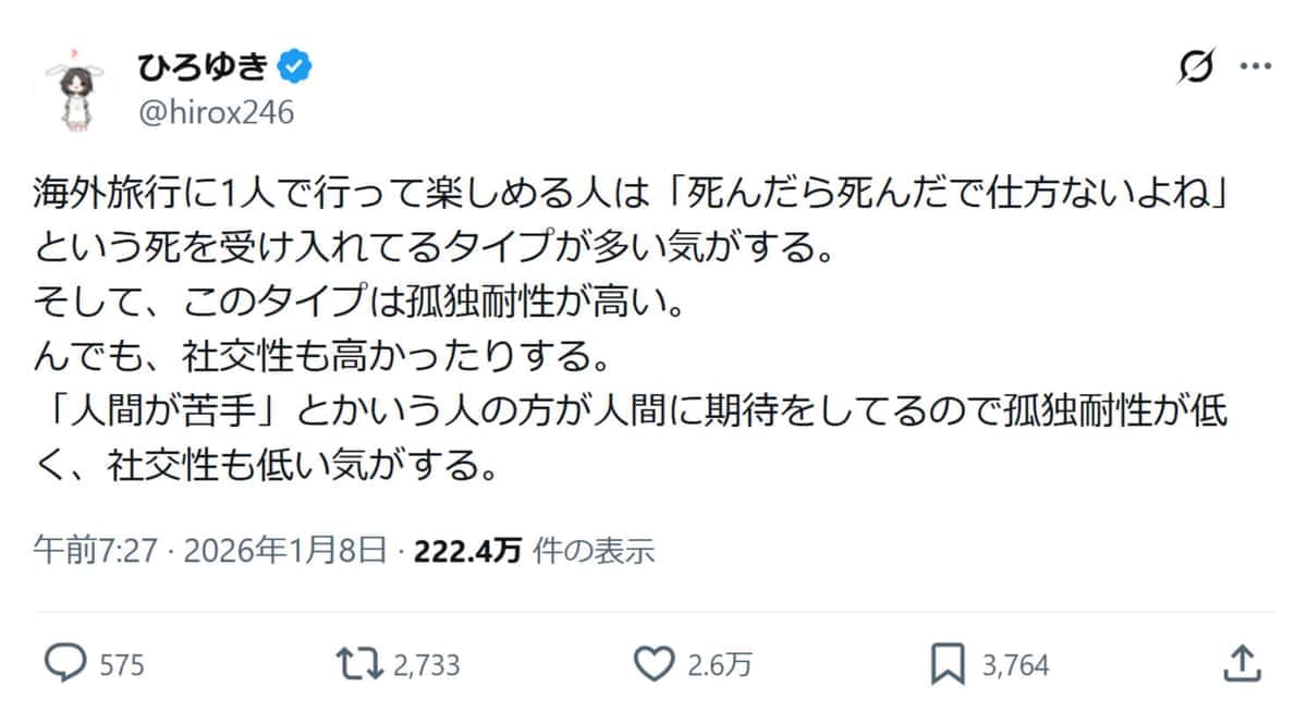 ひろゆき氏のXより（＠hirox246）