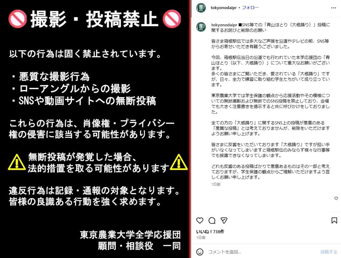 公式インスタグラムでの投稿