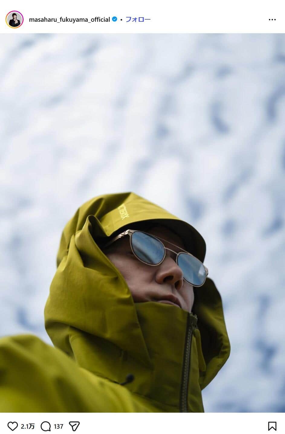 福山雅治さんのインスタグラム（@masaharu_fukuyama_official）より