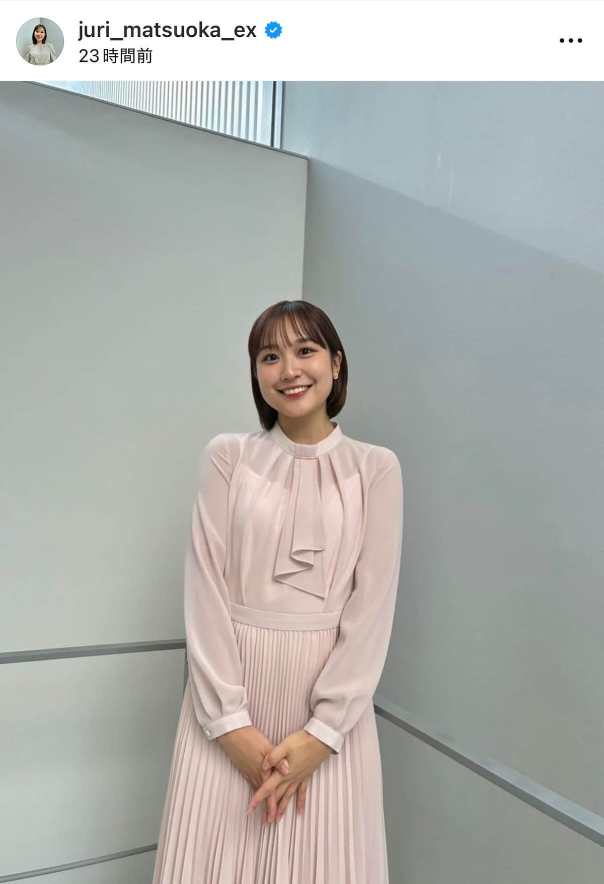 松岡朱里さんのインスタグラム（＠juri_matsuoka_ex）より