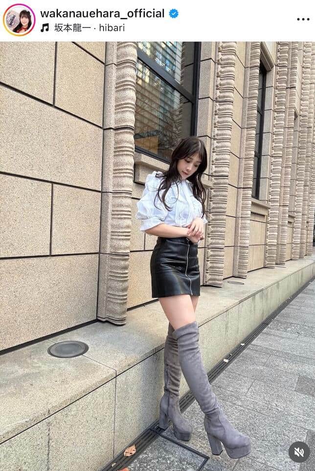 上原わかなさんのインスタグラム（＠wakanauehara_official）より