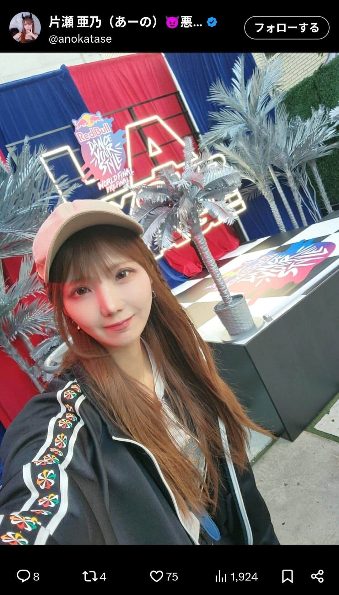 片瀬亜乃さんのX（＠anokatase）より