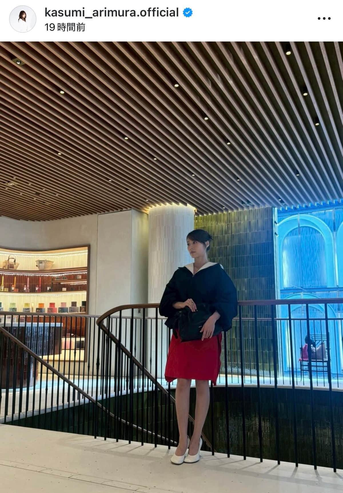 有村架純さんのインスタグラム（＠kasumi_arimura.official）より
