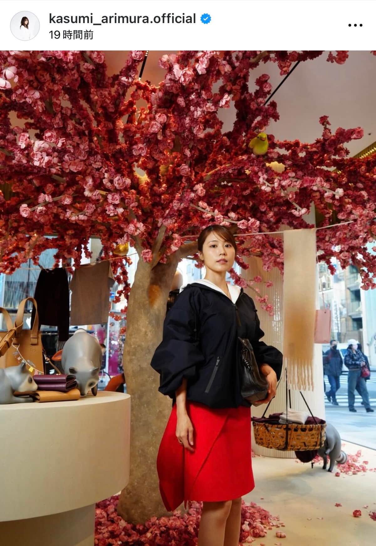 有村架純さんのインスタグラム（＠kasumi_arimura.official）より