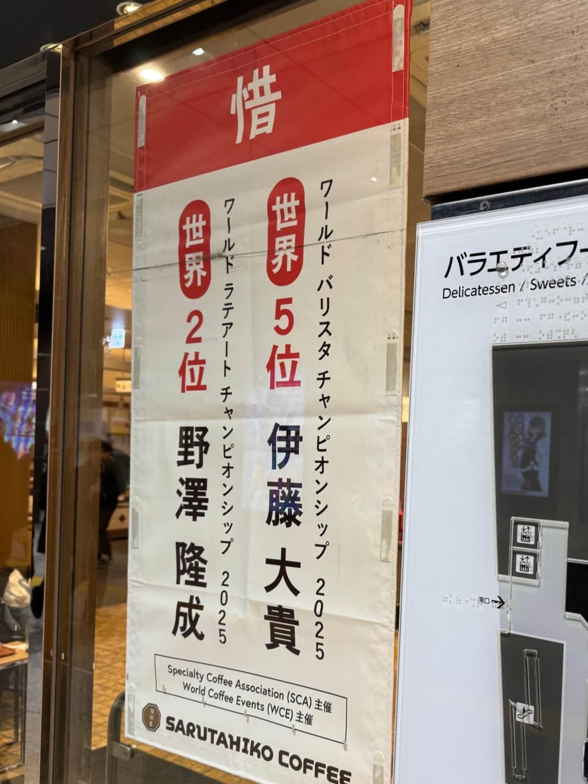 同店舗の出入り口（2025年12月19日撮影）