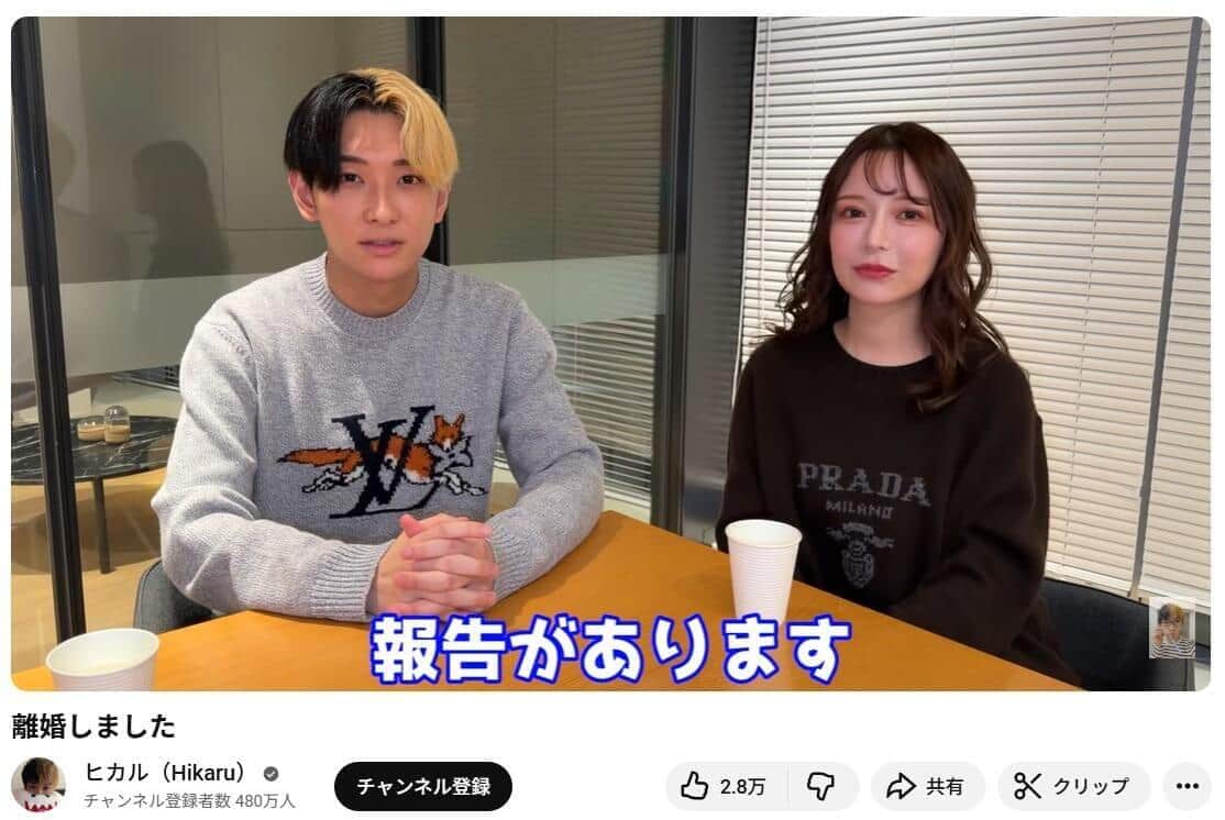 2025年にはヒカルさんとの「0日婚」が話題になった。ヒカルさんのYouTubeより