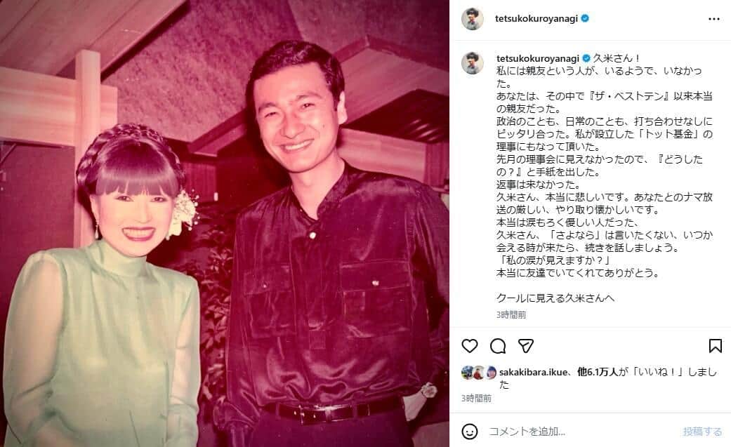 黒柳徹子さんのインスタグラム（＠tetsukokuroyanagi）より